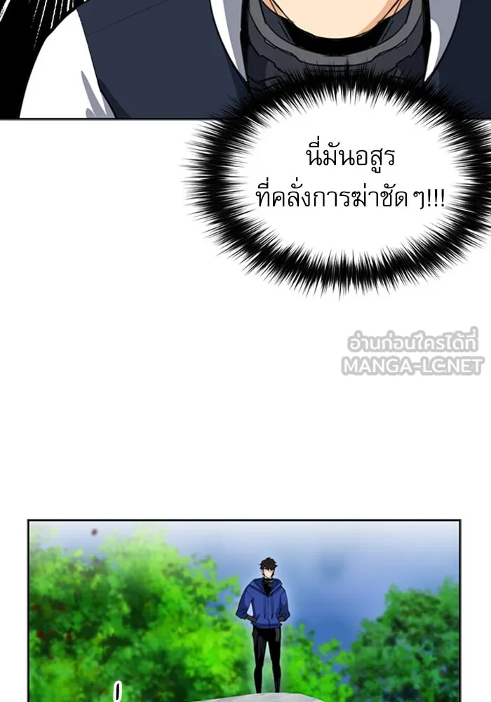 ดรูอิดแห่งสถานีโซล ตอนที่ 23 รูปที่ 108
