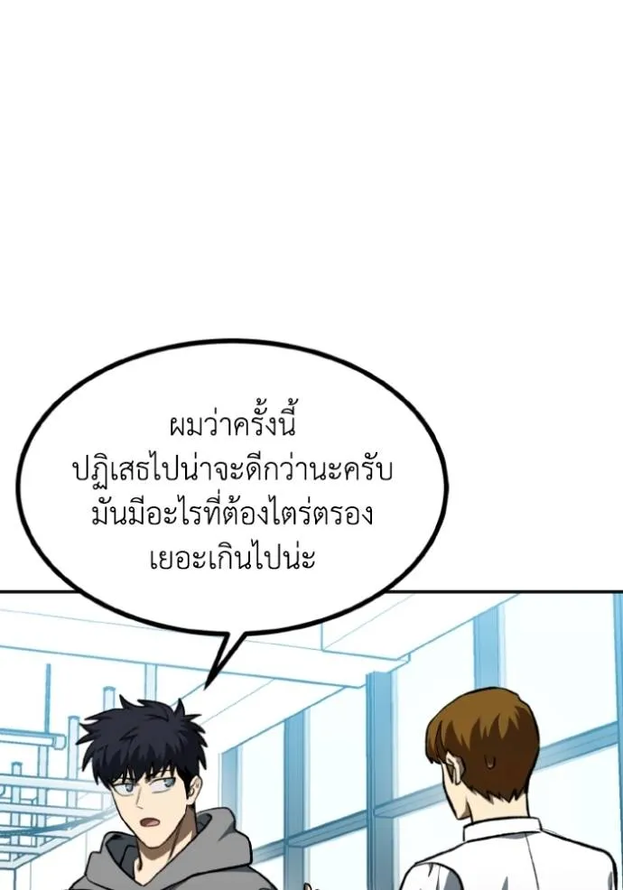 ราชาแห่งอ็อกทากอน ตอนที่ 137 รูปที่ 89