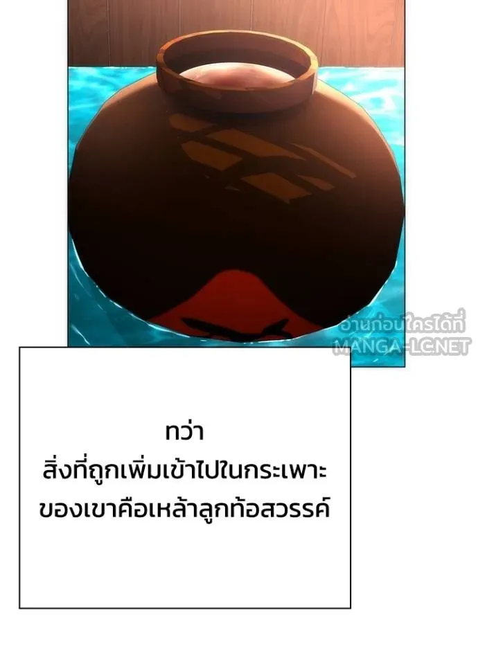 คืนแห่งโทแกบี ตอนที่ 62 รูปที่ 94