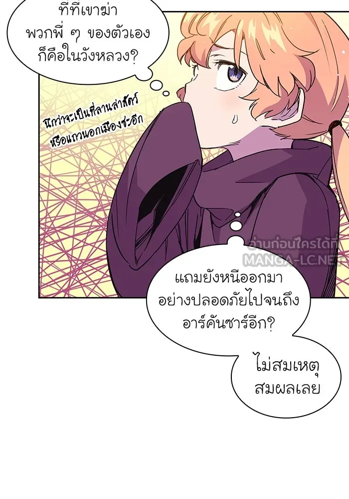 ฟิลเลียโรเซ่กับคำทำนายแห่งมงกุฎหนาม ตอนที่ 12 รูปที่ 48