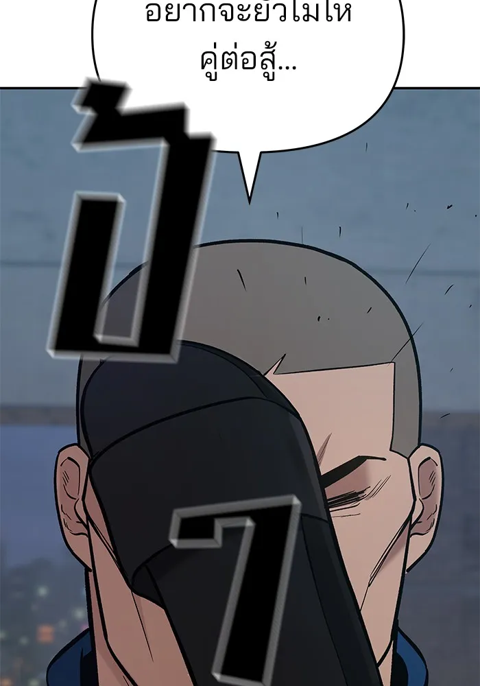 เลวฟาดเลว ตอนที่ 44 รูปที่ 130