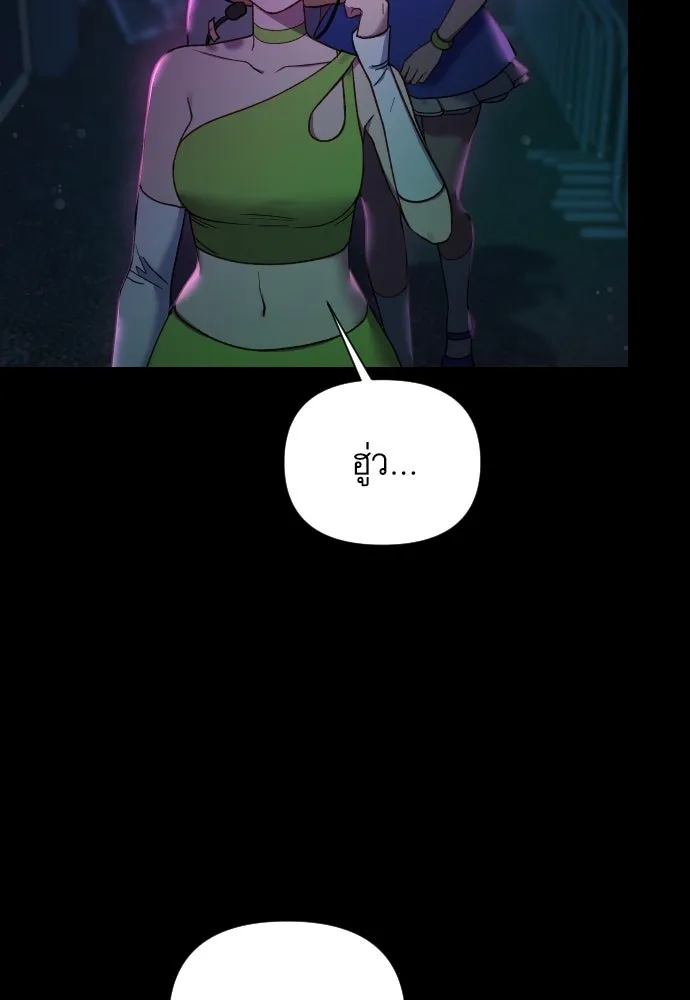 นักเล่นแร่แปรธาตุสายเปย์ ตอนที่ 23 รูปที่ 28