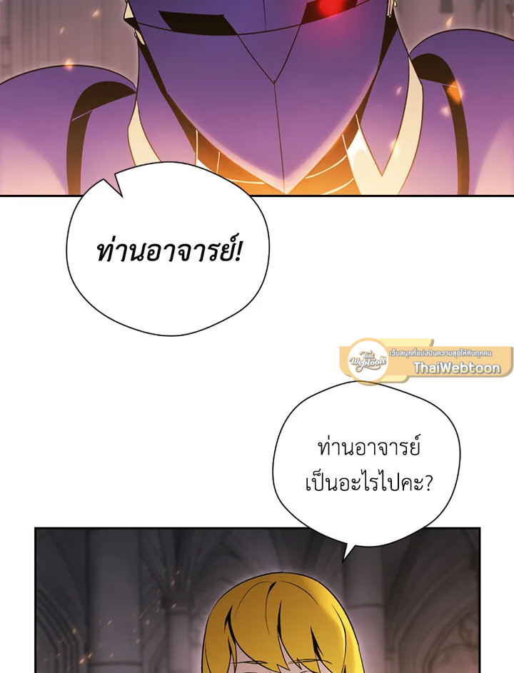 พลทหารโครงกระดูกผู้ม ตอนที่ 73 รูปที่ 60