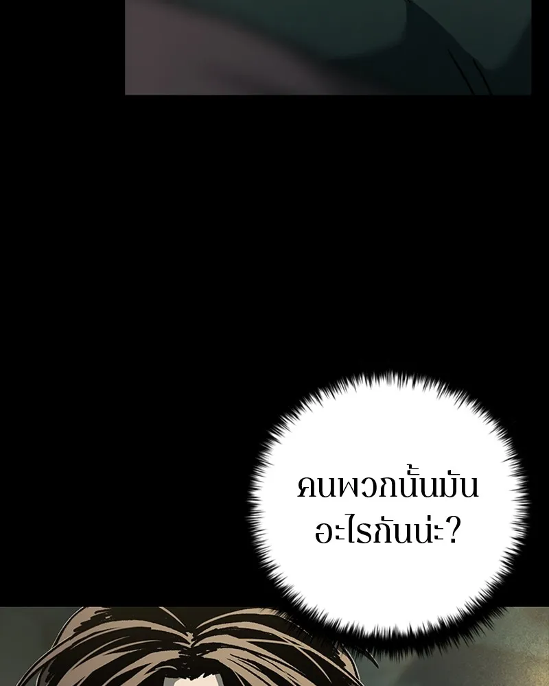 เกาลูน  ซาโรกา ตอนที่ 9 รูปที่ 161