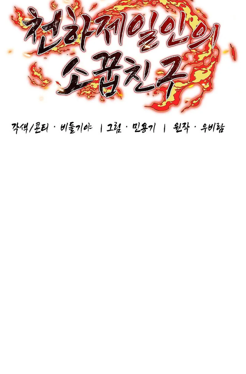 Childhood Friend of the Zenith สหายว_ยเยาว_ของข_าแข_งแกร_งท_ส_ดในใต_หล_า ตอนที่ ตอนที่ 86 รูปที่ 48