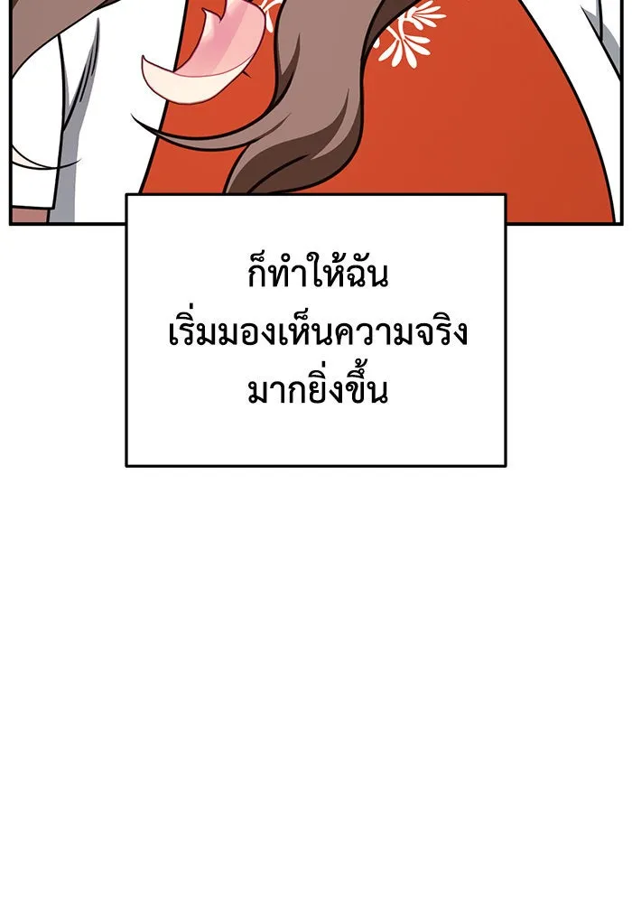 ช่วยเปลี่ยนฉันที ตอนที่ 263. ซีซัน 2 รูปที่ 89