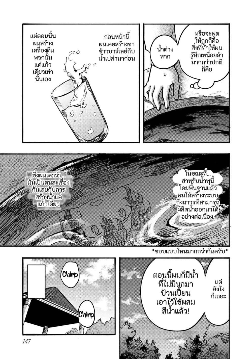 Manga-lc-com อ่านมังงะ อ่านการ์ตูน ออนไลน์ ฟรี Kyou mo E ni Kaita Mochi ga Umai ตอนที่ 1 2 3 4 5 6 7 8 9 10 11 12 13 14 ฟรี ไม่มีโฆษณา Manga-lc - อ่าน มังงะ อ่าน การ์ตูน ออนไลน์ อ่านมังงะ ฟรี