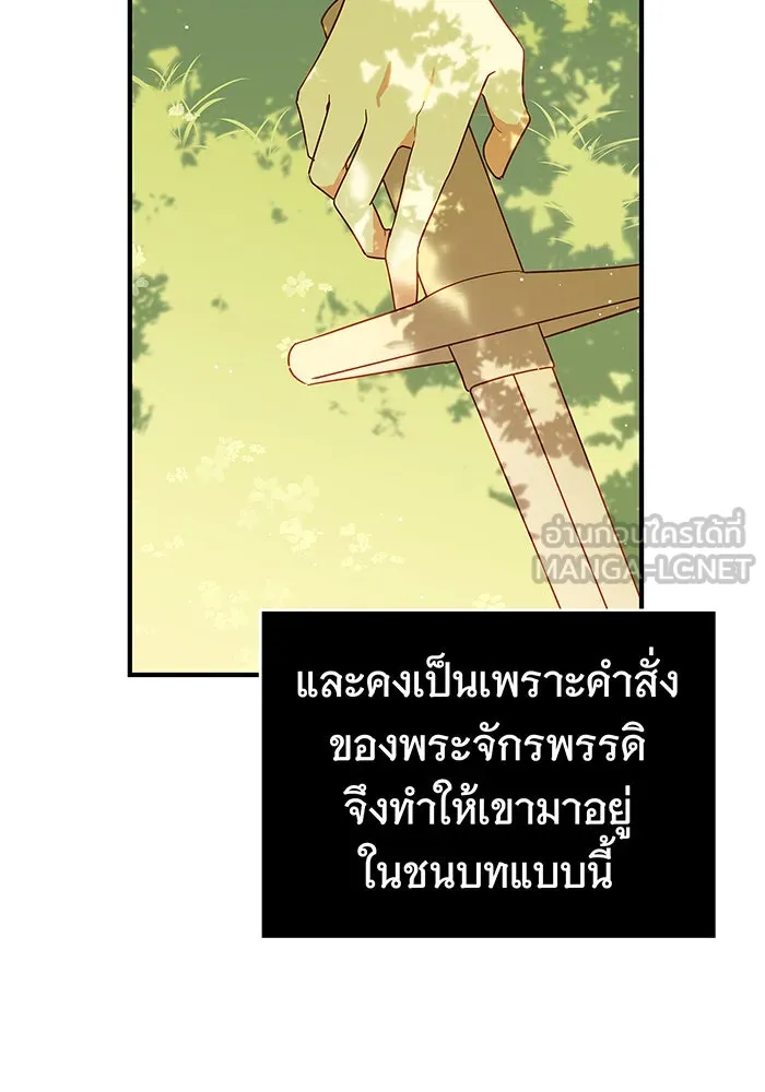 นางร้ายที่ไหนจะมีคุณธรรม ตอนที่ 2 รูปที่ 36