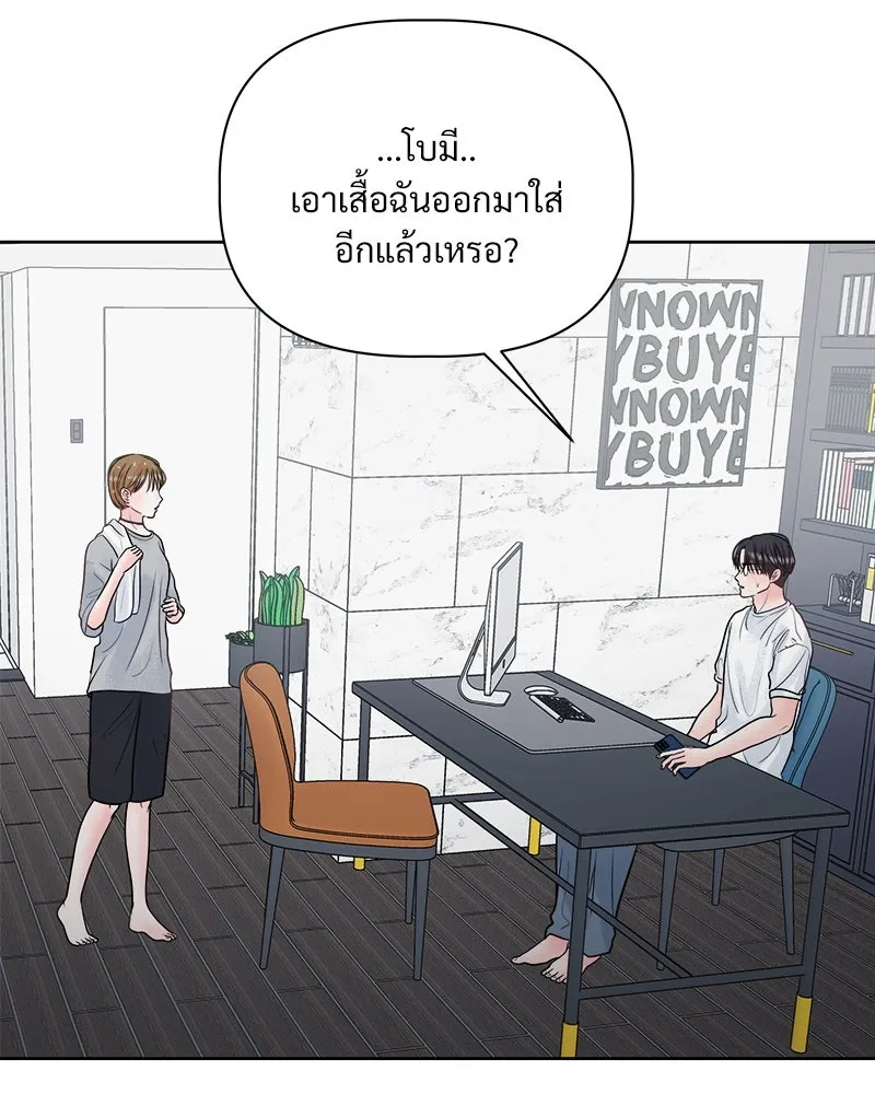 รักนี้ไม่ต้องมีเซนส์ ตอนที่ 11 รูปที่ 19