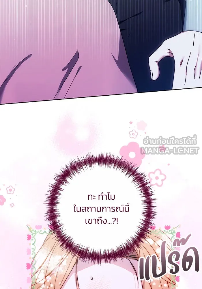 ย้อนเวลาพลิกชะตาทายาท ตอนที่ 16 รูปที่ 6