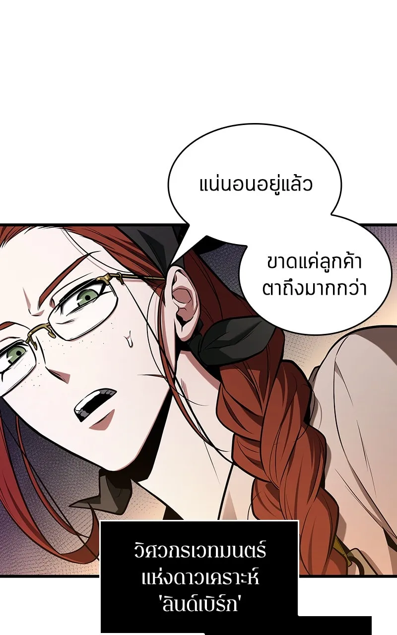 Omniscient Reader อ่านชะตาวันสิ้นโลก ตอนที่ 37 ภูมิทัศน์แดนปีศาจ (3) รูปที่ 17