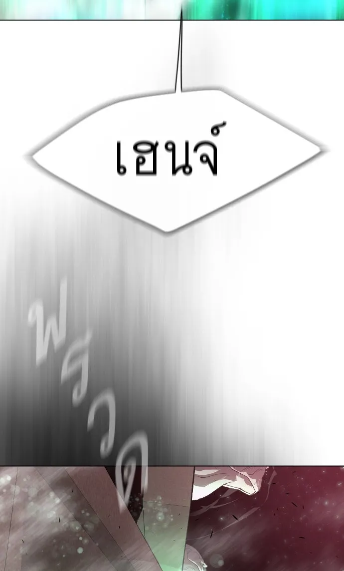 ยุคแห่งยอดมนุษย์ ตอนที่ 40 รูปที่ 38