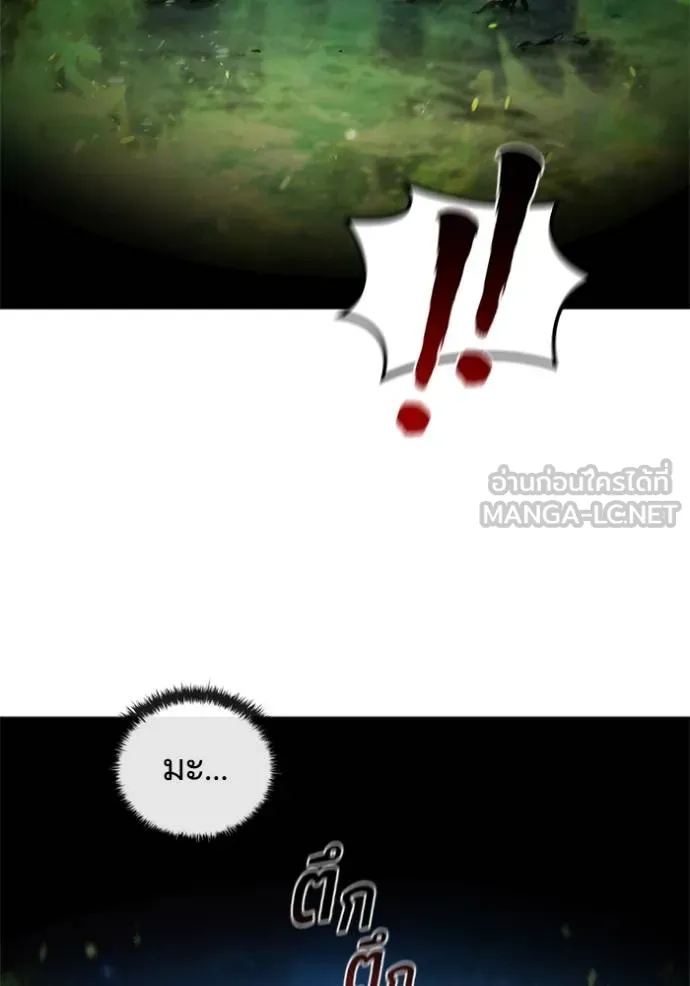 เกิดใหม่ในร่างดยุก ตอนที่ 90 รูปที่ 38