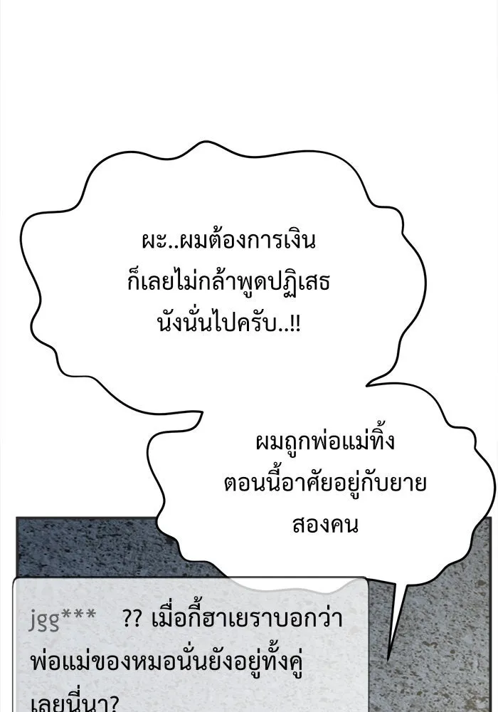 ช่วยเปลี่ยนฉันที ตอนที่ 118. ชูดูนา 17 รูปที่ 104