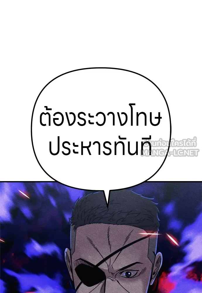 Zombie X Slasher ตอนที่ 18 รูปที่ 93