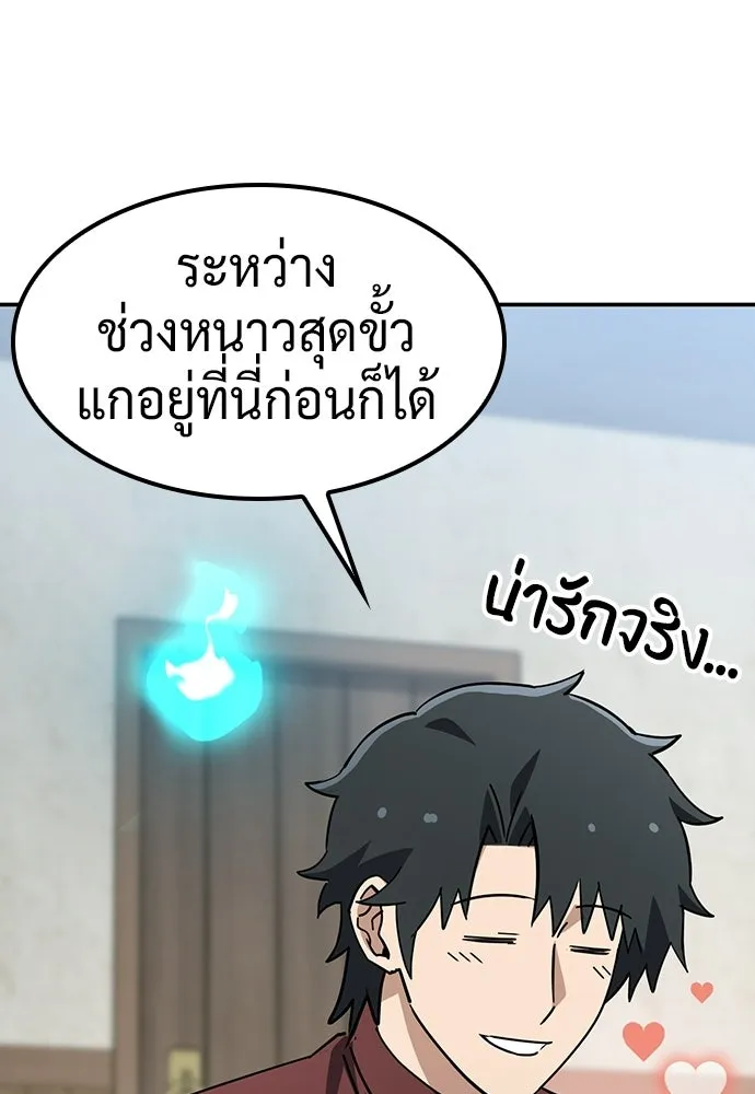 คลินิกสัตว์ต่างโลกของคิมโอจิน ตอนที่ 51 รูปที่ 22