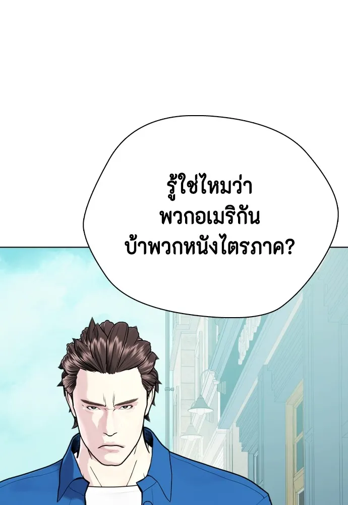 หมาหัวเน่าเก๋าเกินไป ตอนที่ 78 รูปที่ 61