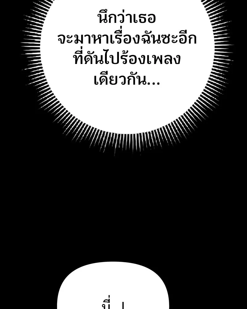 จ้า แม่คนสวย ตอนที่ 20 รูปที่ 86