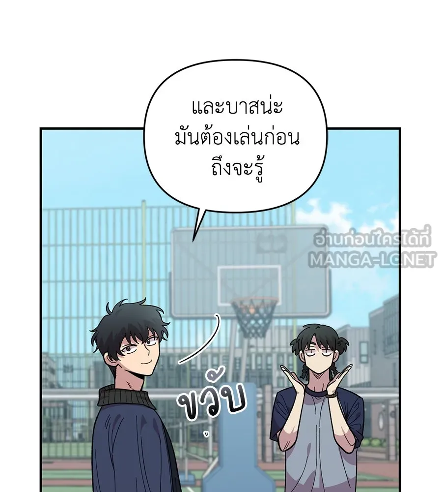 เพื่อนกันมันส์เกิน ตอนที่ 20 รูปที่ 42