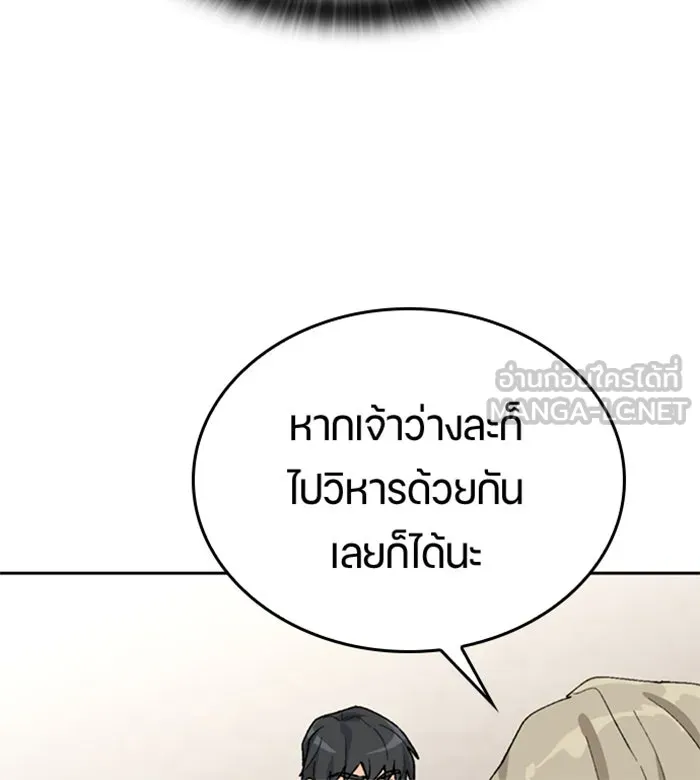 ตั้งแคมป์ฮีลใจในต่างโลก ตอนที่ 22 รูปที่ 24