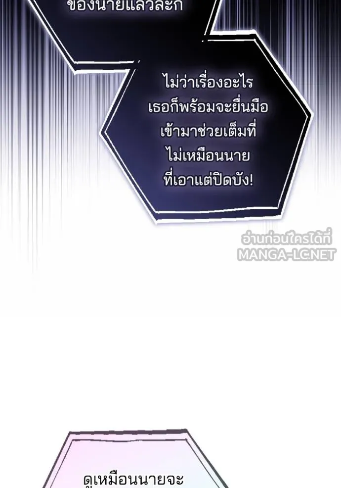 เจ้าสาวอัคนีดำ ตอนที่ 89 รูปที่ 92