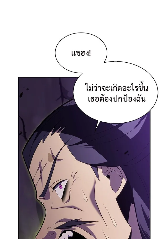 ผู้เล่นหน้าใหม่เลเวลแมกซ์ ตอนที่ 175 ยาชา (2) รูปที่ 28