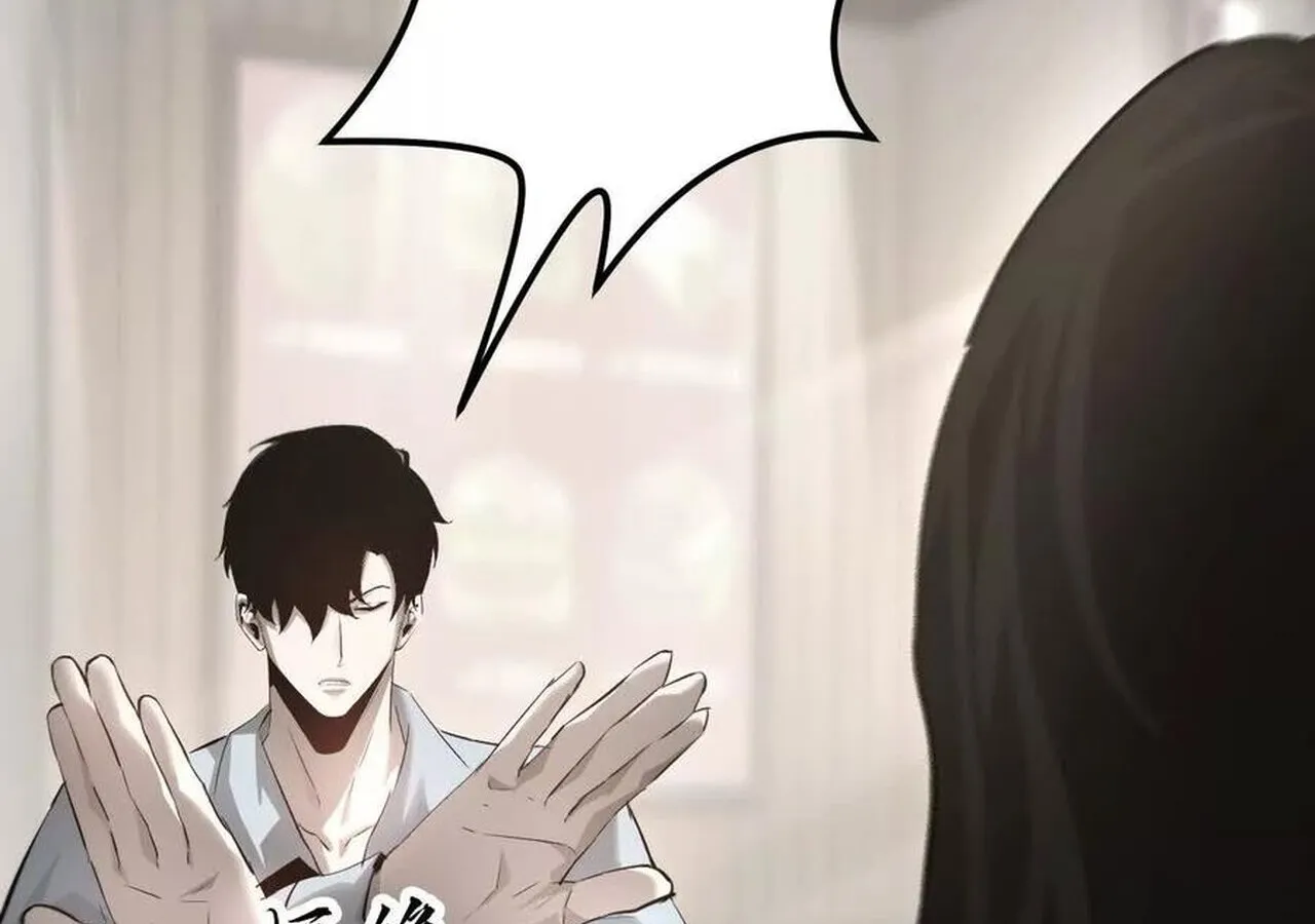 Unparalleled in the Online Gaming World ยอดคน ณ โลกออนไลน_ ตอนที่ ตอนที่ 31 รูปที่ 48