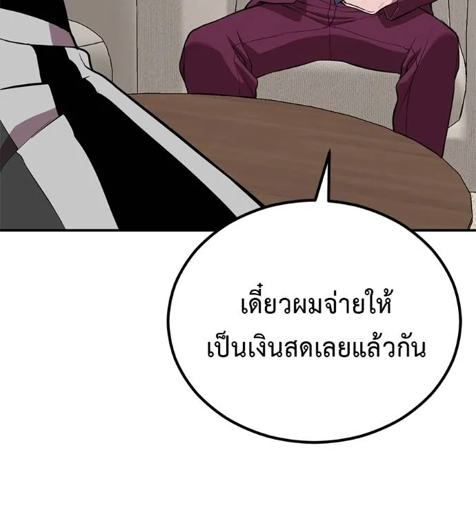 เรียกฉันว่าพระเจ้า ตอนที่ 21 รูปที่ 25