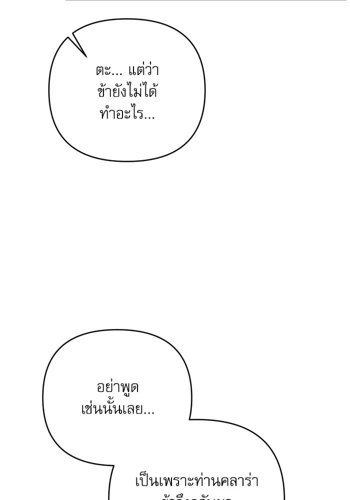 เกิดใหม่คราวนี้ ขอเป็นคนดีดูสักครั้ง ตอนที่ 116 รูปที่ 98