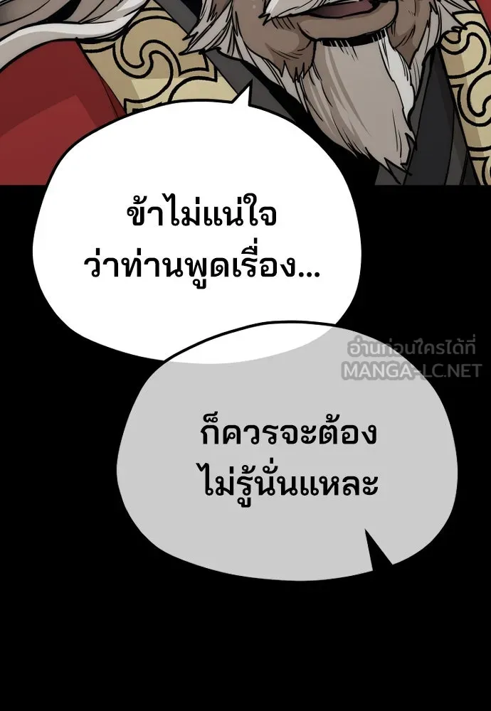 เส้นทางสู่เทพมาร ตอนที่ 56 รูปที่ 45