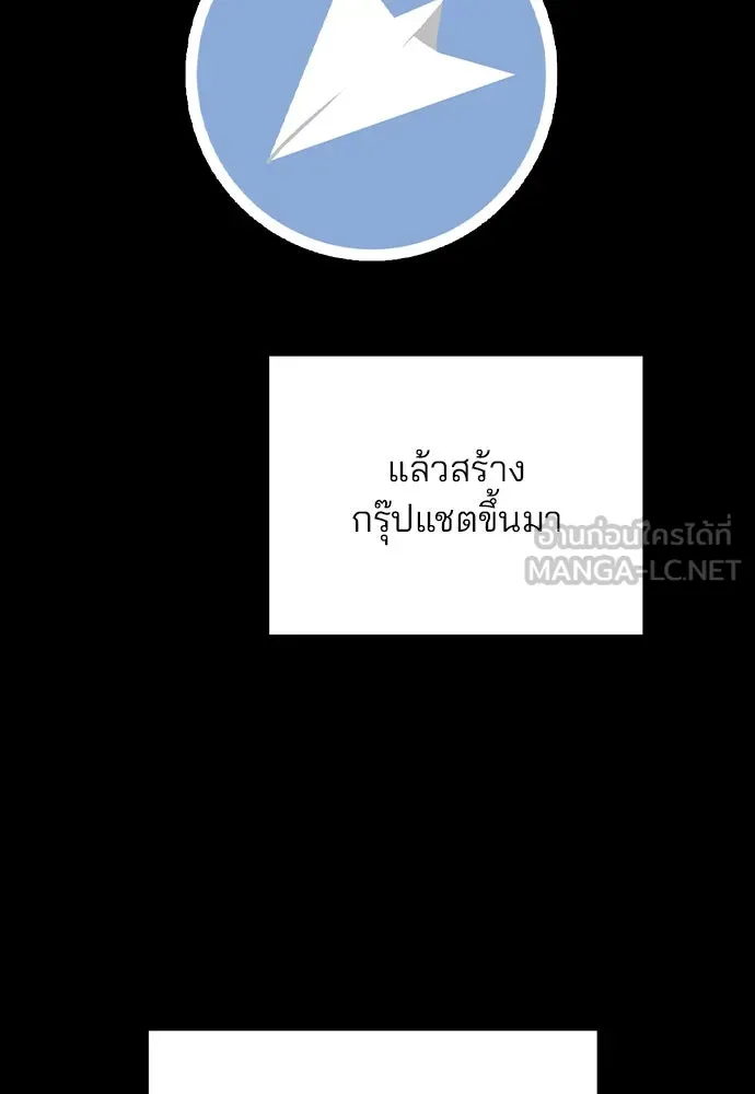 รักผิดแผน ตอนที่ 45 รูปที่ 33