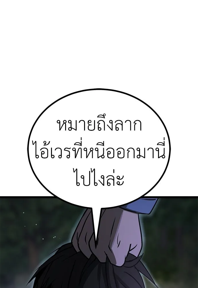 ผู้คุมหมายเลข 0 ตอนที่ 21 รูปที่ 112