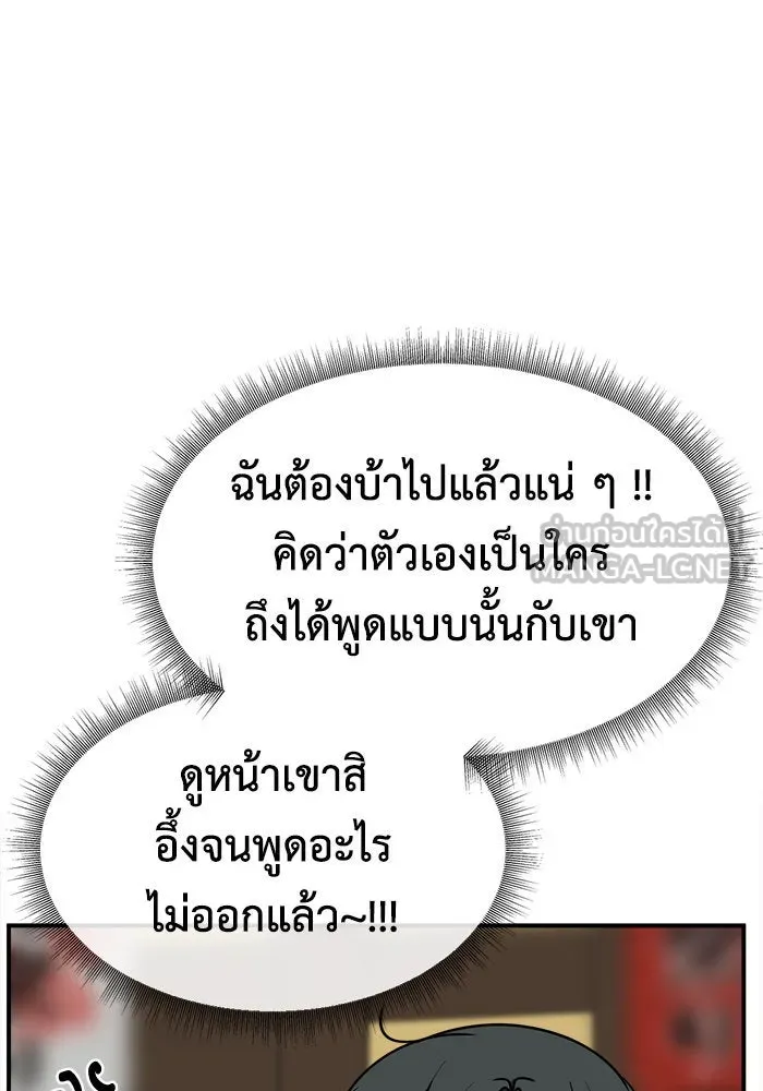 ช่วยเปลี่ยนฉันที ตอนที่ 277. ซีซัน 2 รูปที่ 9