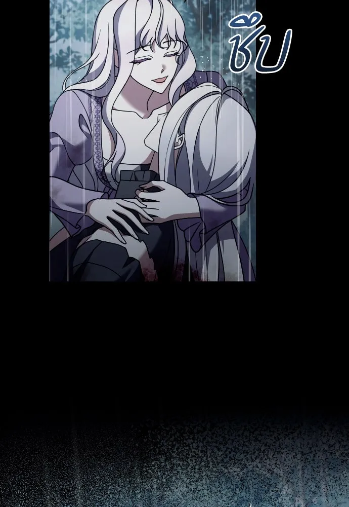 หมาป่าคู่เคียงบัลลังก์ ตอนที่ 59 รูปที่ 71