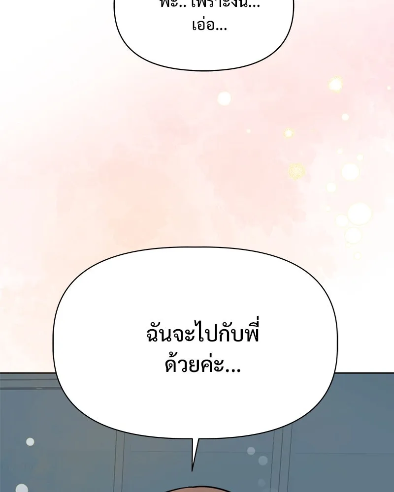รักนี้ไม่ต้องมีเซนส์ ตอนที่ 28 รูปที่ 50