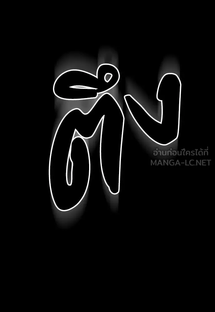 มือสังหารพันธุ์อมตะ ตอนที่ 35 รูปที่ 82