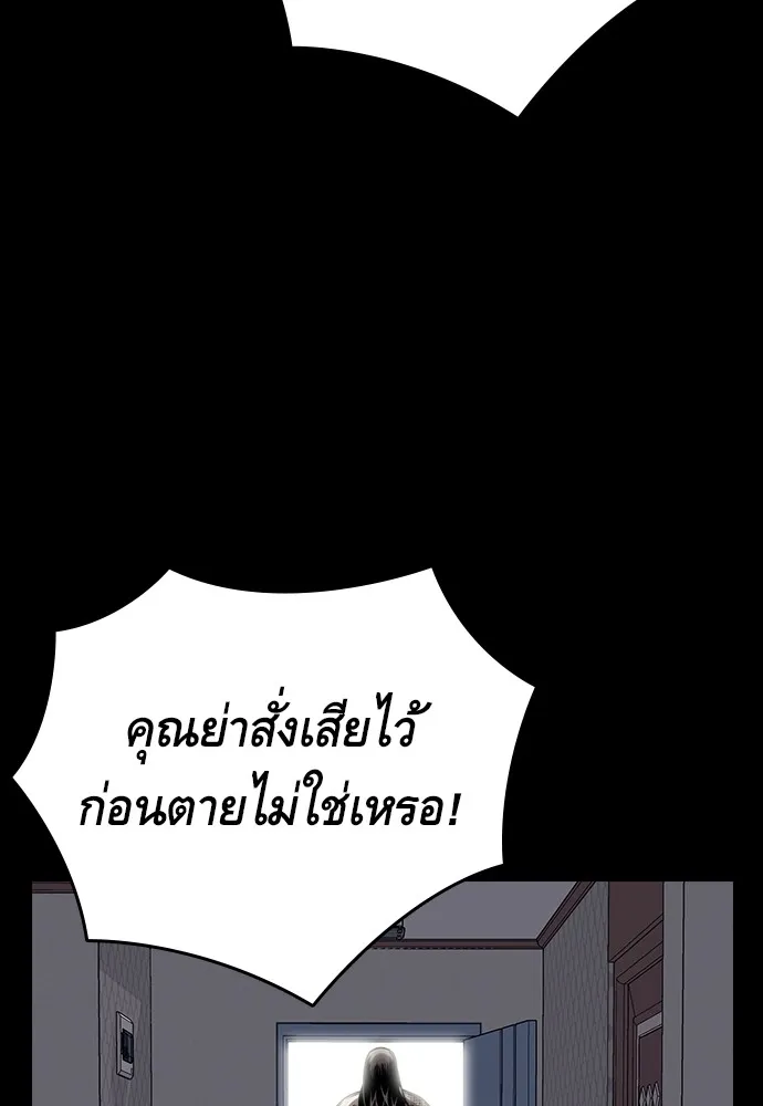 King Game ตอนที่ 1 จะใช้อย่างดี รูปที่ 100