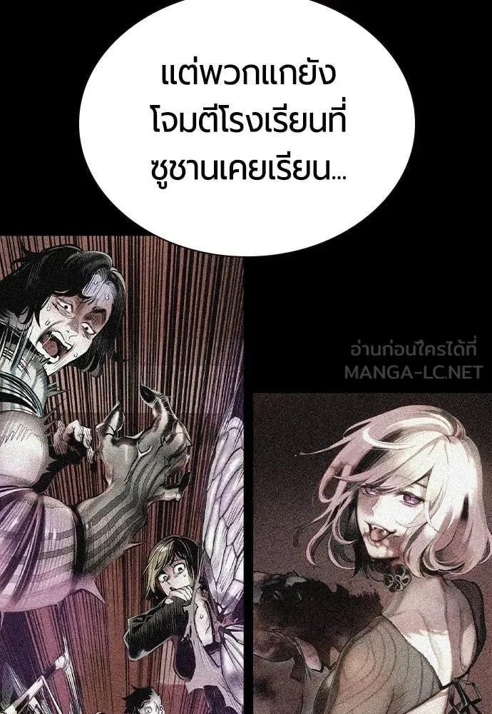 Jungle Juice ตอนที่ 168 รูปที่ 76