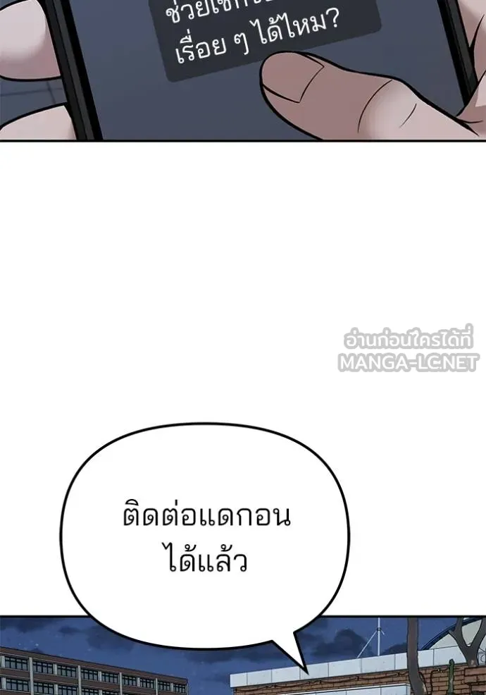 เลวฟาดเลว ตอนที่ 119 รูปที่ 126