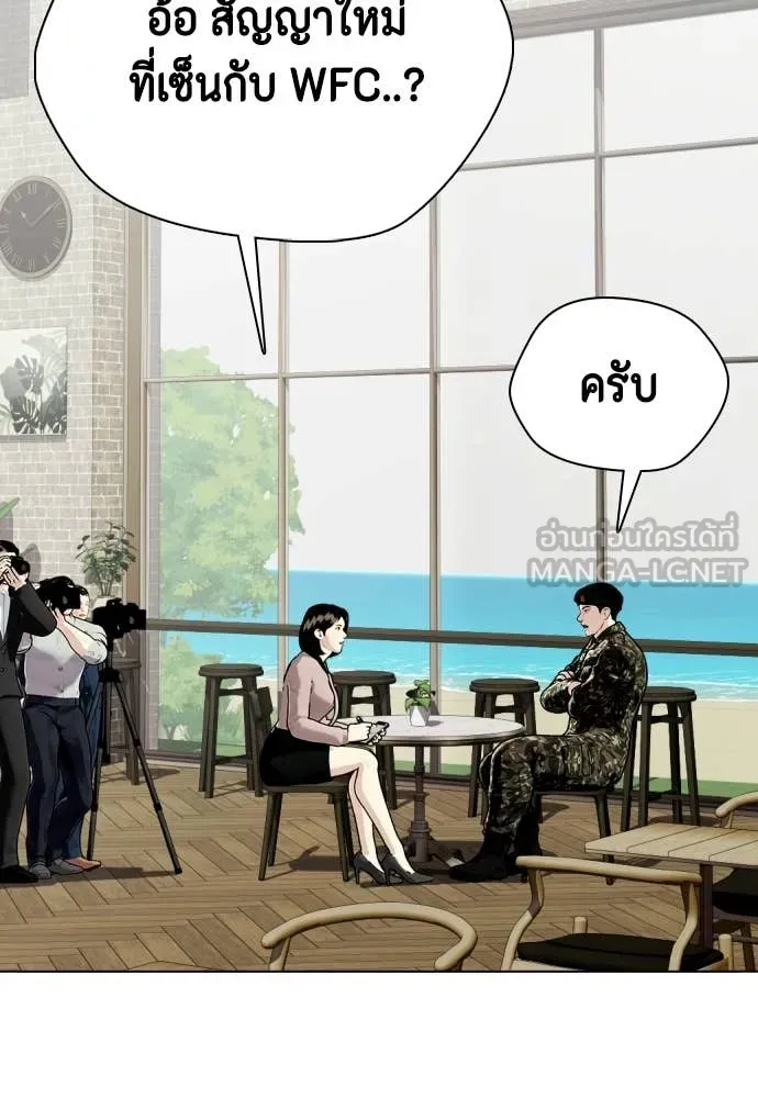 หมาหัวเน่า ตอนที่ 158 รูปที่ 143