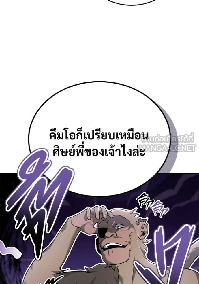 Regressor’s Life Aft ตอนที่ 81 รูปที่ 100