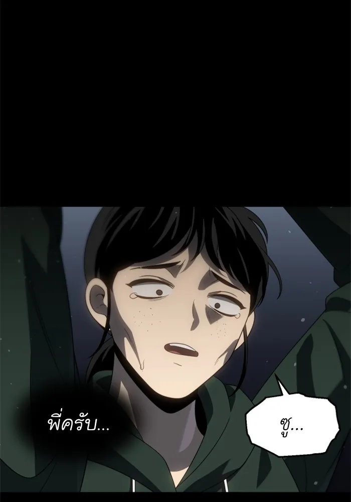 อดีตบอสหอคอย ตอนที่ 97 รูปที่ 152