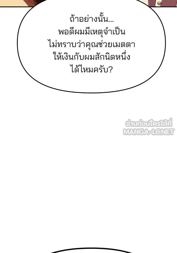 เกมรักจับสามี ตอนที่ 45 รูปที่ 69
