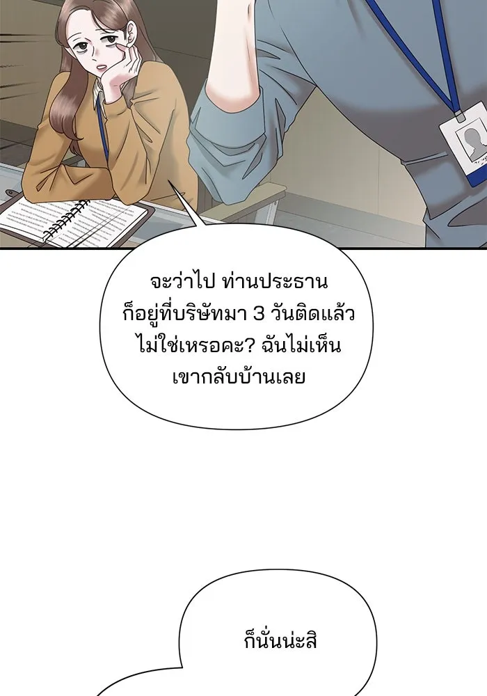 สามีที่ไม่ได้ขอ ตอนที่ 13 รูปที่ 23