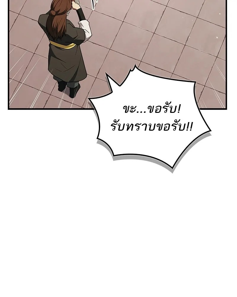 สุดยอดเทรนเนอร์แห่งยุทธภพ ตอนที่ 109 นี่คือการสู่ขอรึเปล่าเนี่ย รูปที่ 11