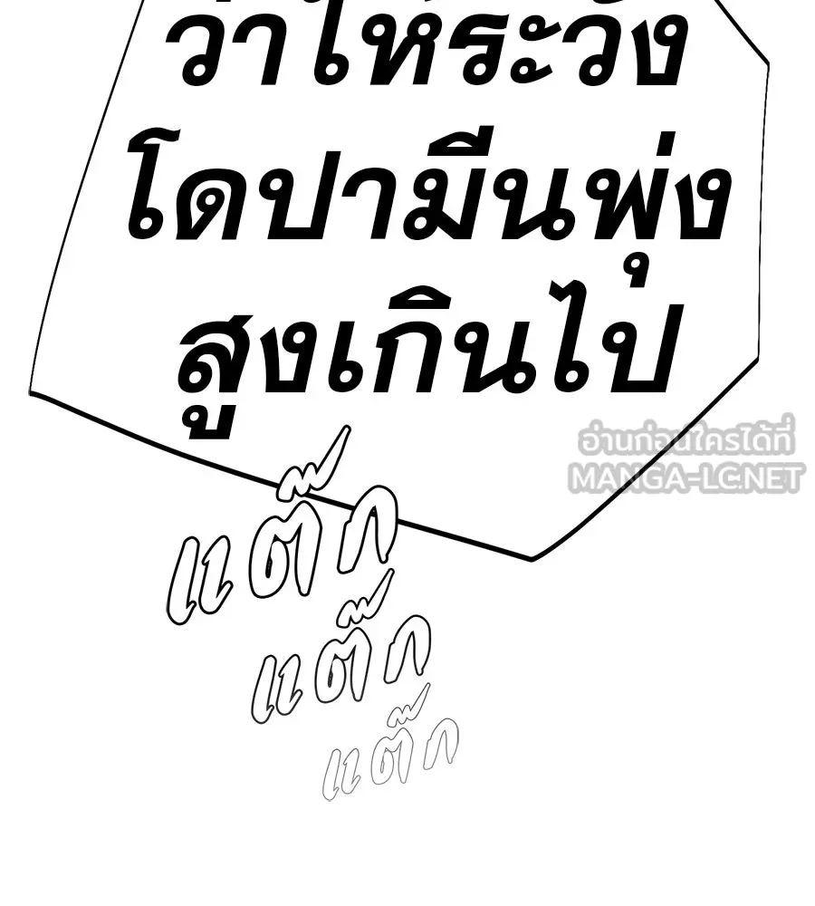 คอลเซ็นเตอร์เปลี่ยนชีวิต ตอนที่ 46 ตัวตนของแขกวีไอพี รูปที่ 174