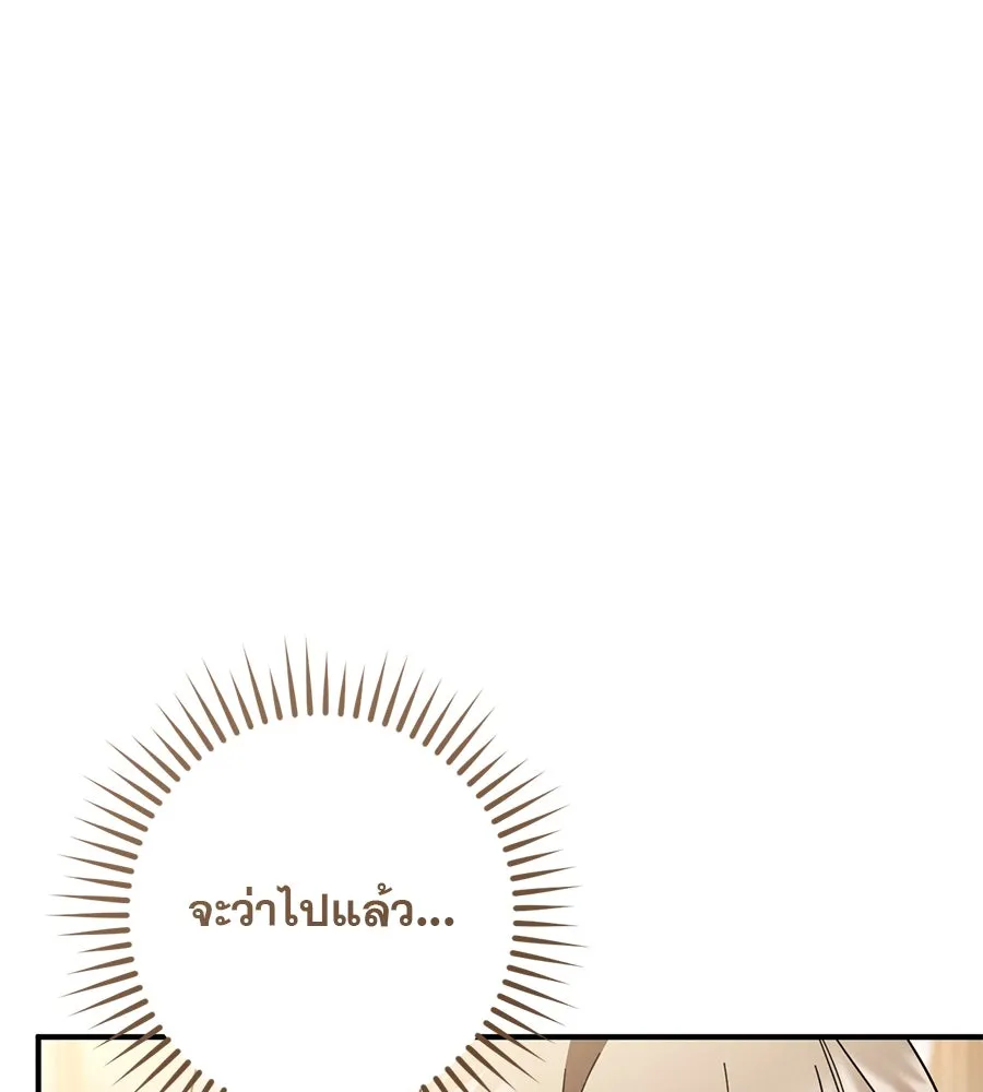 เรือนจำรัก ตอนที่ 44 รูปที่ 37