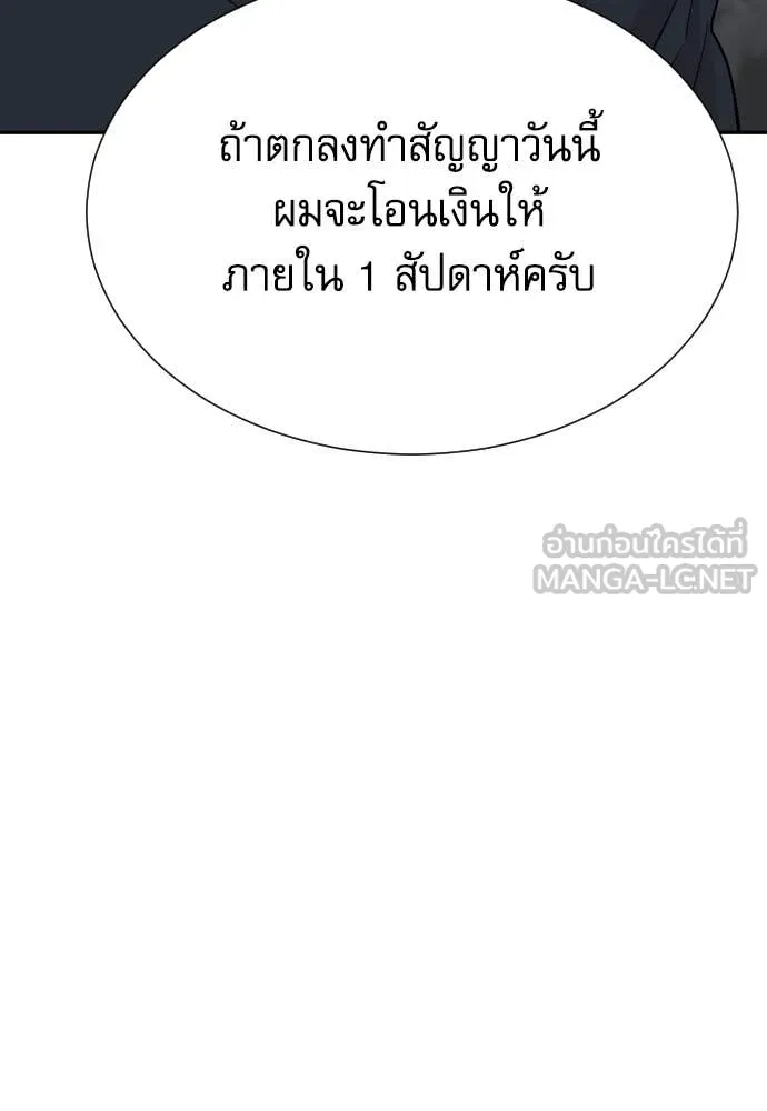 หลานอัจฉริยะ ตอนที่ 74 รูปที่ 66
