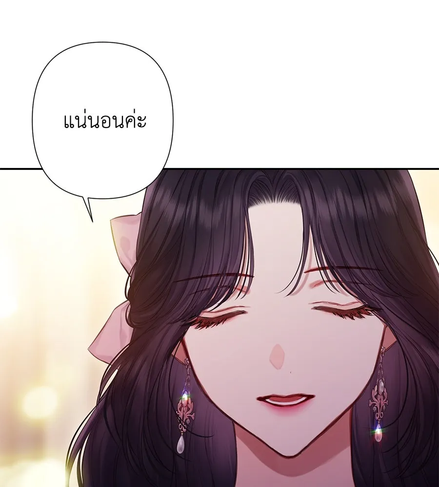 บาสเตียน ตอนที่ 13 รูปที่ 73