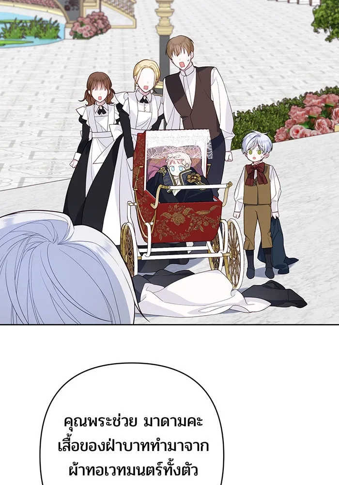 หนูน้อยทรราช ตอนที่ 4 รูปที่ 100